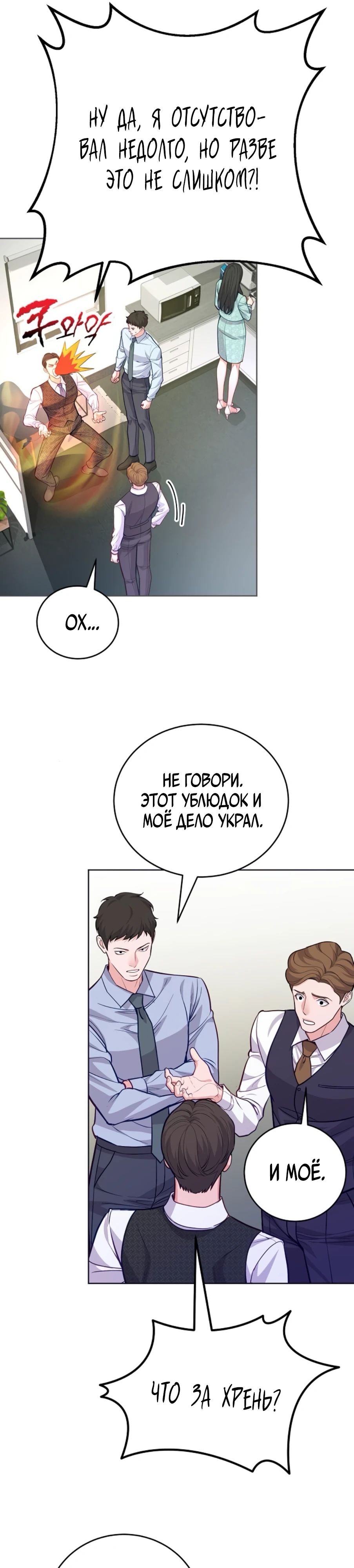 Манга Адвокат с карманным измерением - Глава 13 Страница 5