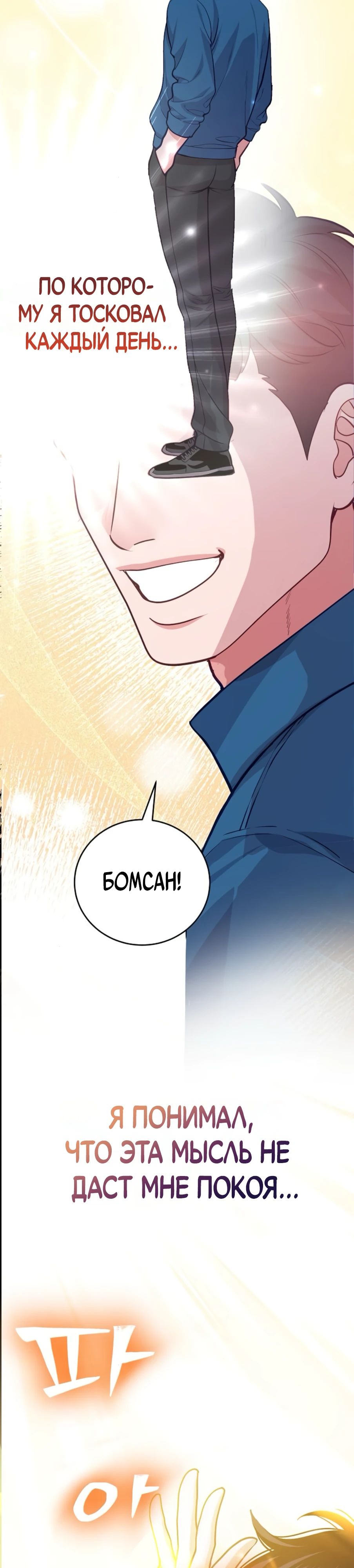 Манга Адвокат с карманным измерением - Глава 13 Страница 29