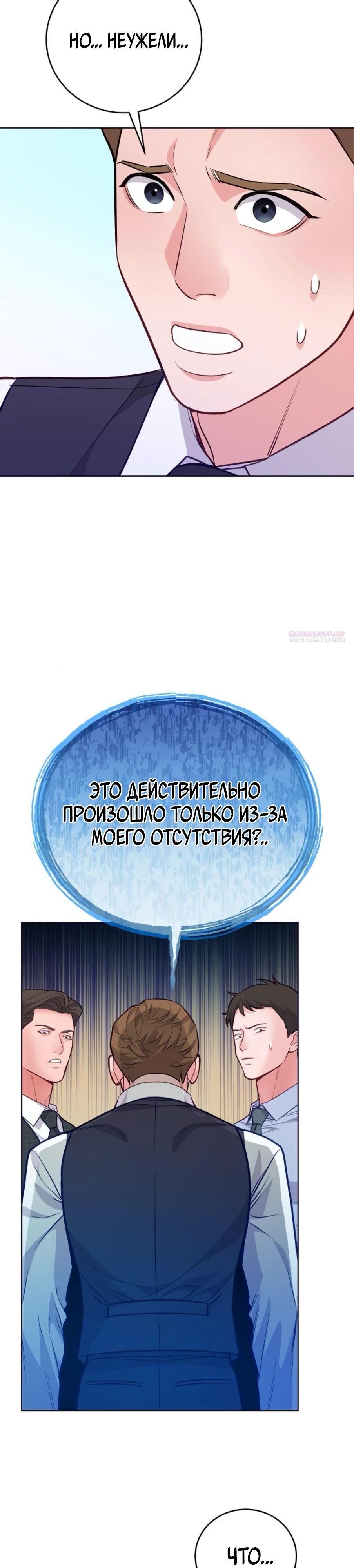 Манга Адвокат с карманным измерением - Глава 13 Страница 6