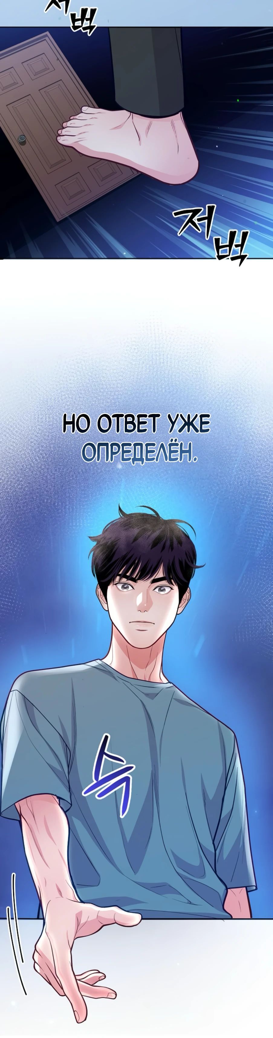 Манга Адвокат с карманным измерением - Глава 13 Страница 27