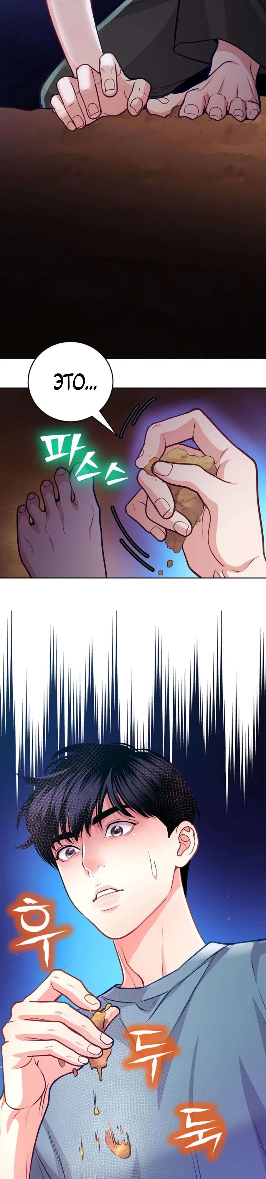 Манга Адвокат с карманным измерением - Глава 13 Страница 33