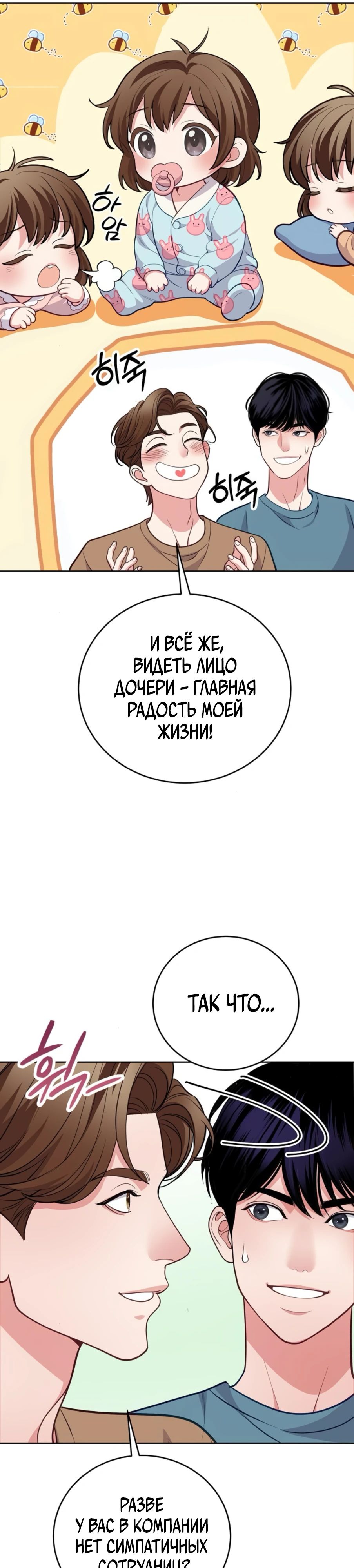 Манга Адвокат с карманным измерением - Глава 13 Страница 17