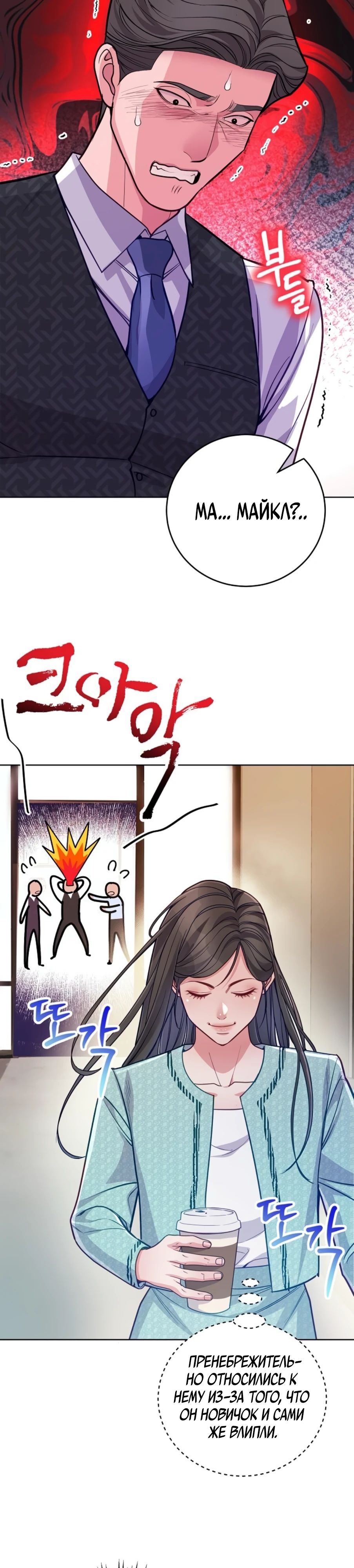 Манга Адвокат с карманным измерением - Глава 13 Страница 11