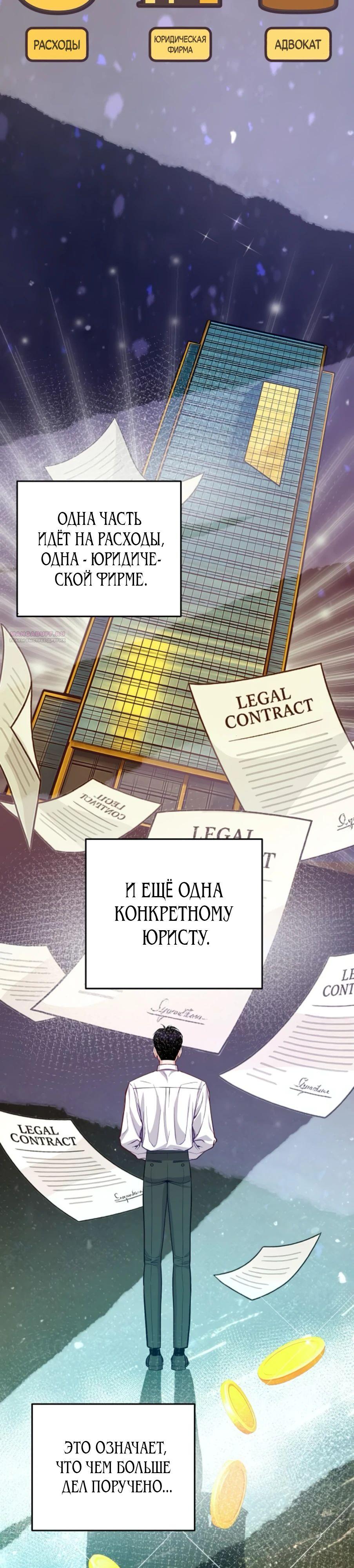 Манга Адвокат с карманным измерением - Глава 13 Страница 2