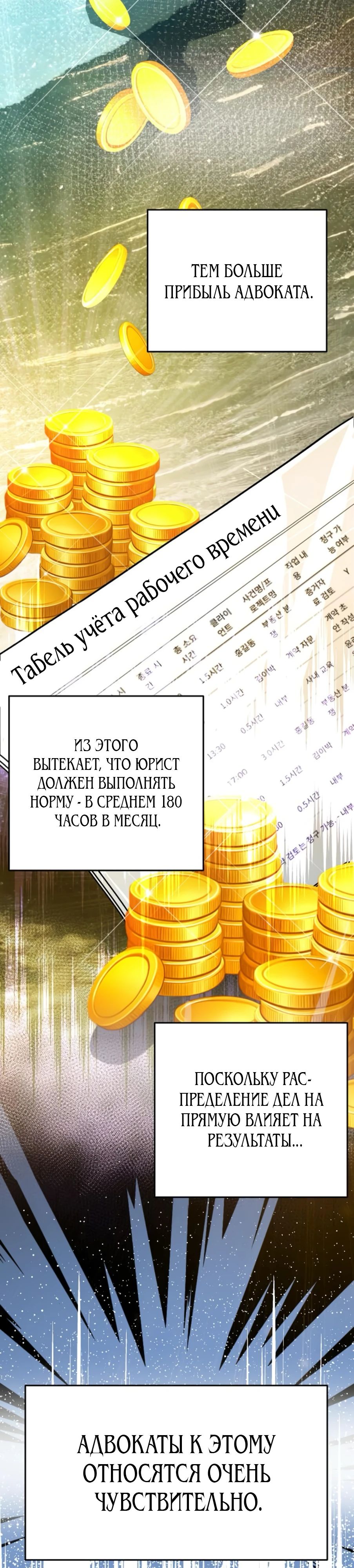 Манга Адвокат с карманным измерением - Глава 13 Страница 3