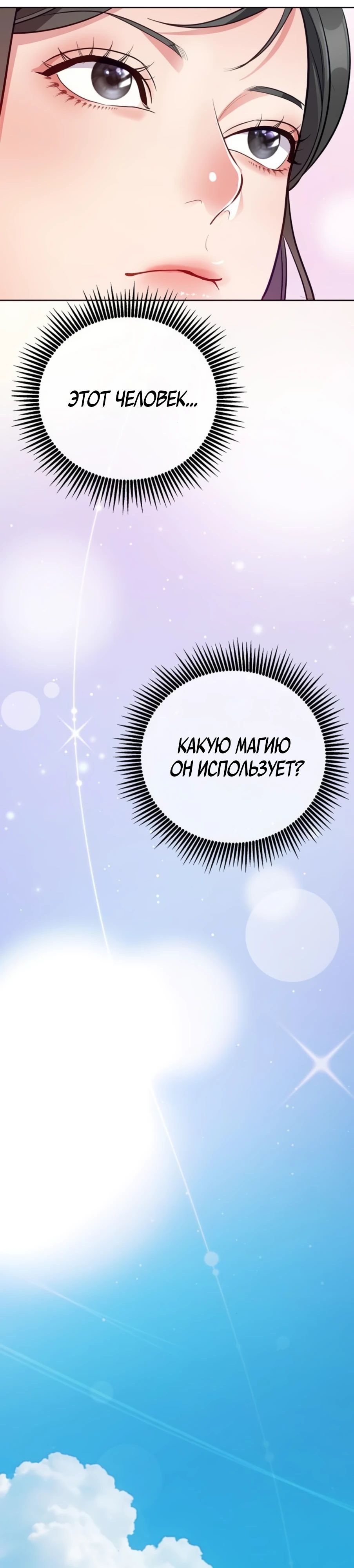 Манга Адвокат с карманным измерением - Глава 13 Страница 13