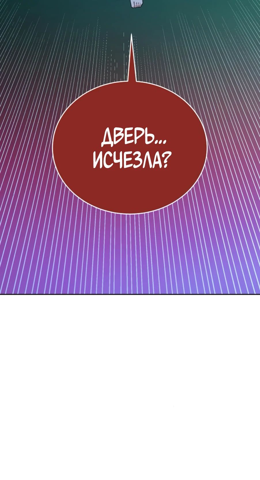 Манга Адвокат с карманным измерением - Глава 13 Страница 31