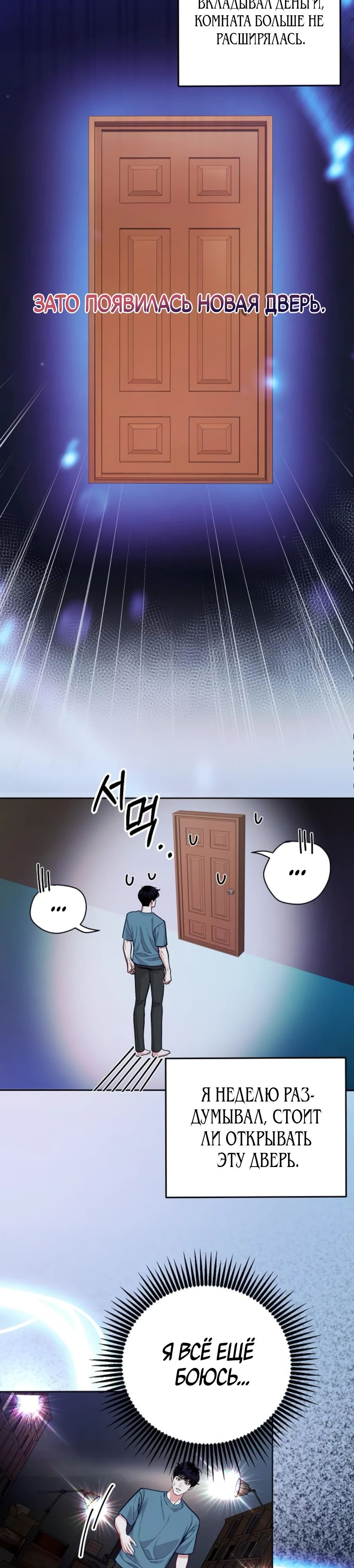 Манга Адвокат с карманным измерением - Глава 13 Страница 25