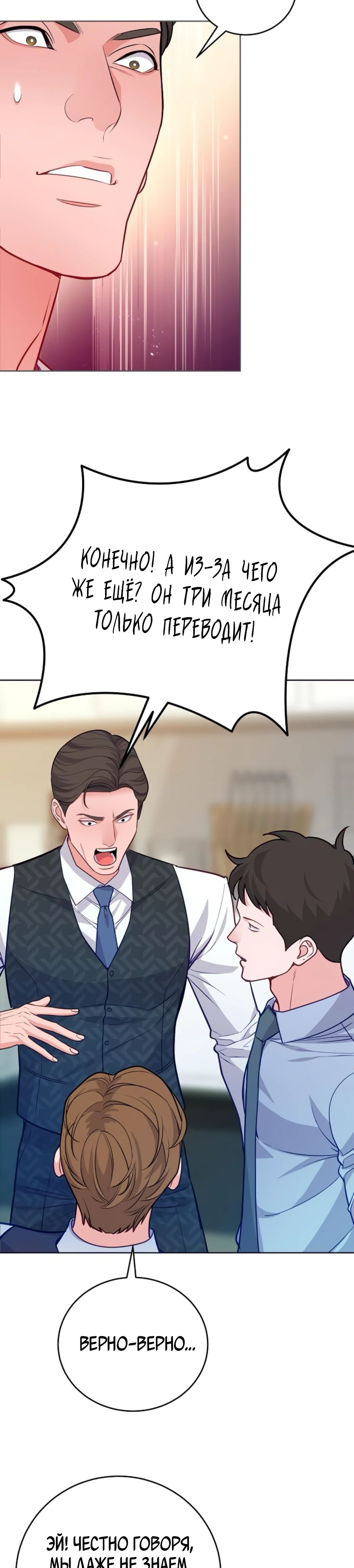 Манга Адвокат с карманным измерением - Глава 13 Страница 7