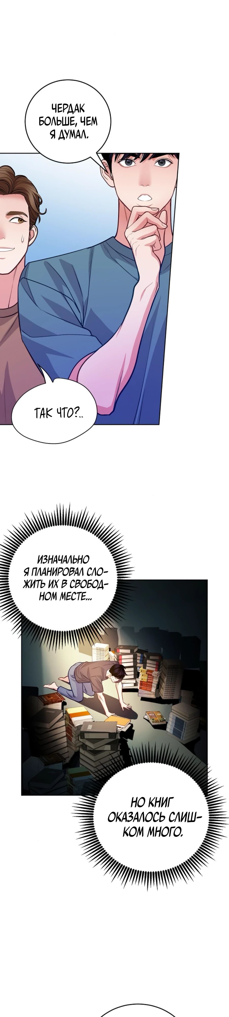 Манга Адвокат с карманным измерением - Глава 13 Страница 15