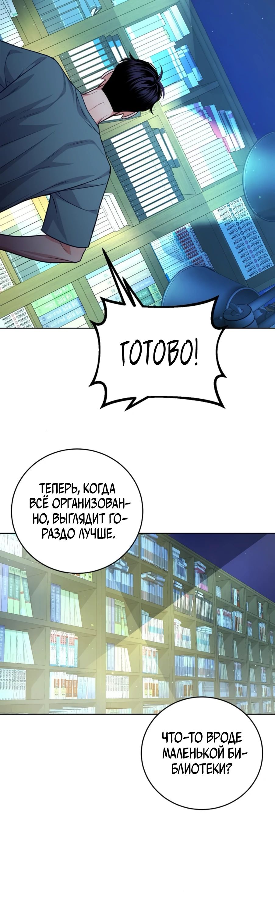 Манга Адвокат с карманным измерением - Глава 13 Страница 23