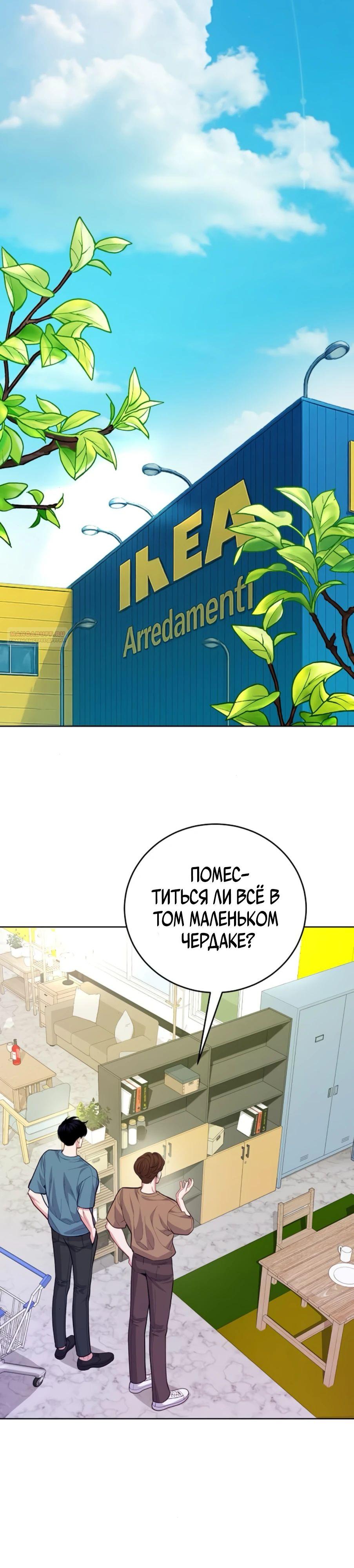 Манга Адвокат с карманным измерением - Глава 13 Страница 14