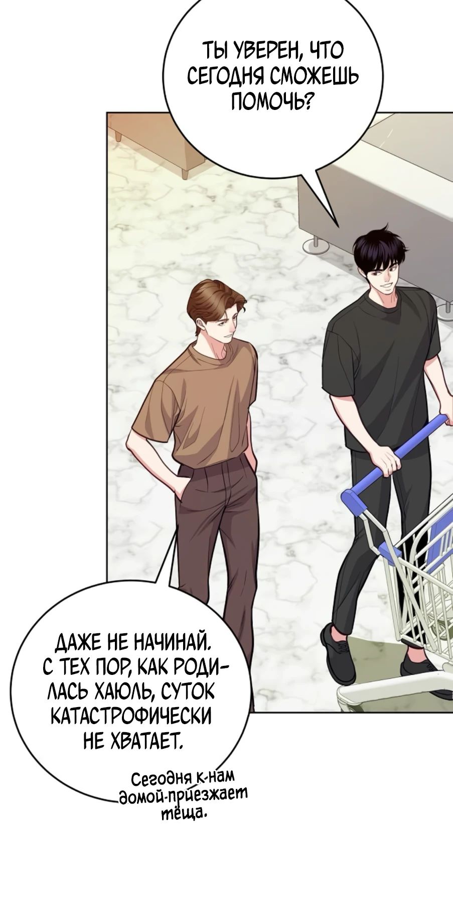 Манга Адвокат с карманным измерением - Глава 13 Страница 16