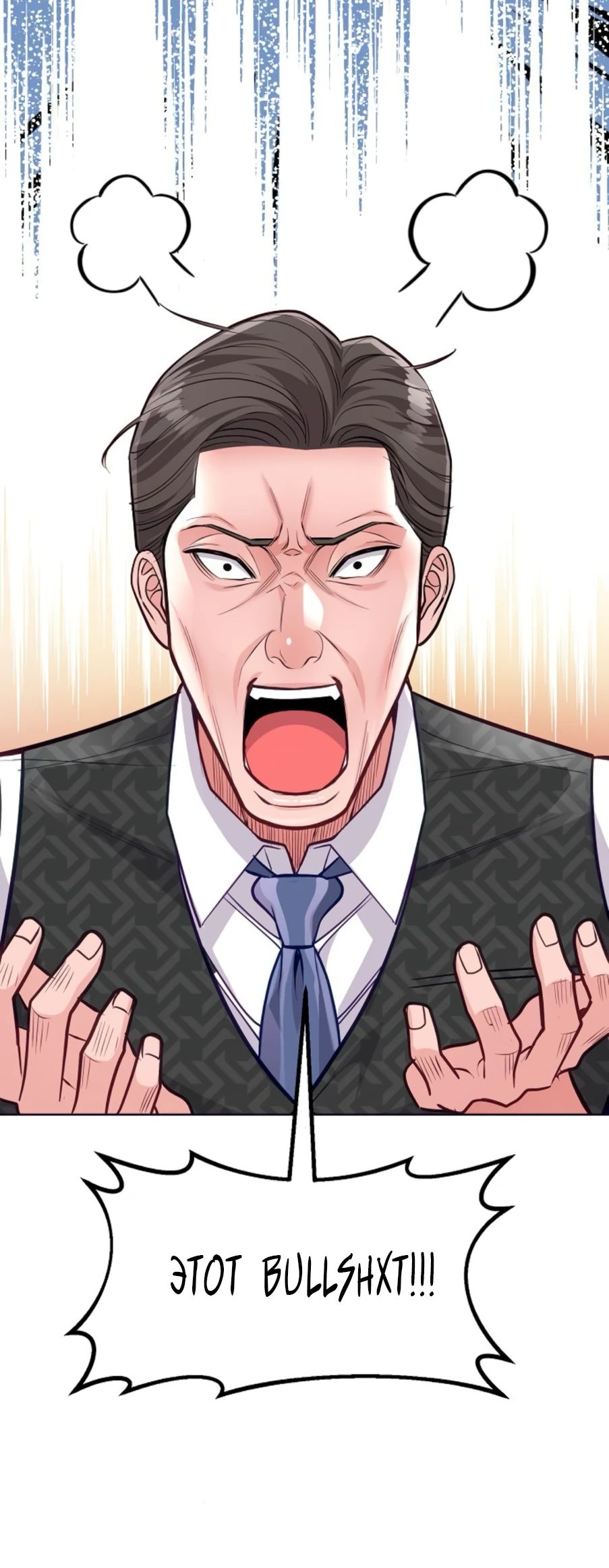 Манга Адвокат с карманным измерением - Глава 13 Страница 4