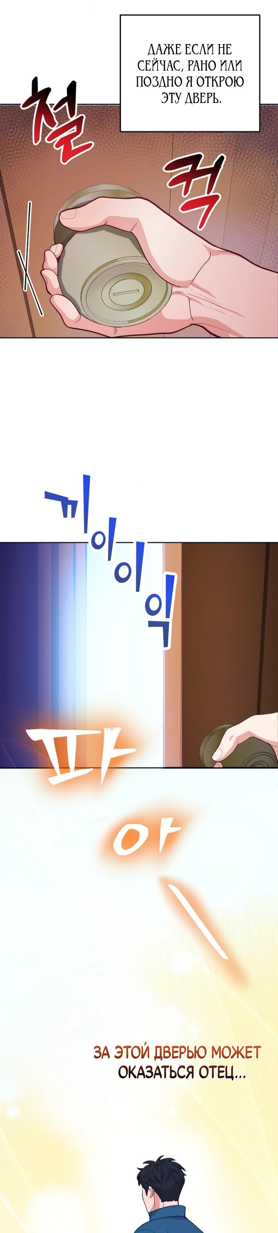 Манга Адвокат с карманным измерением - Глава 13 Страница 28