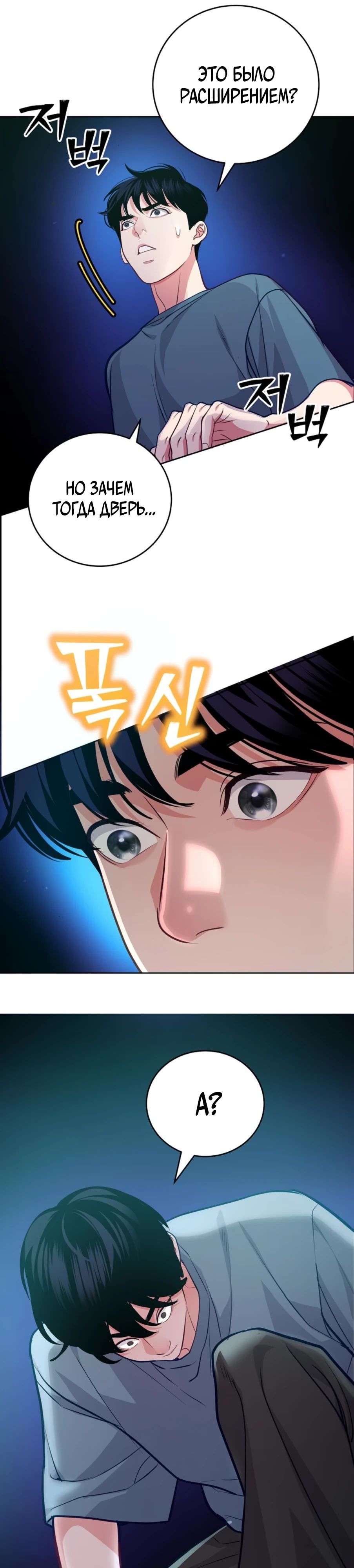 Манга Адвокат с карманным измерением - Глава 13 Страница 32