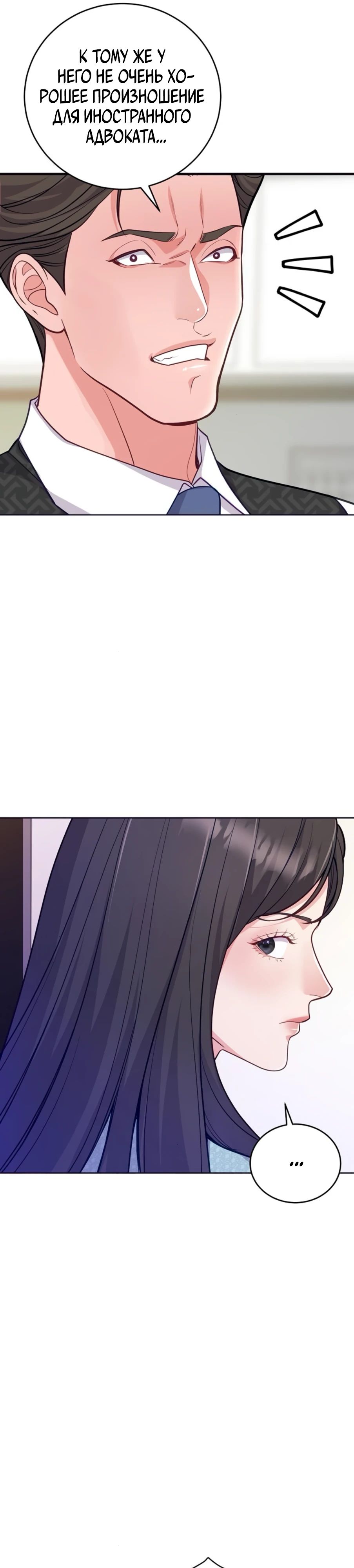 Манга Адвокат с карманным измерением - Глава 13 Страница 9