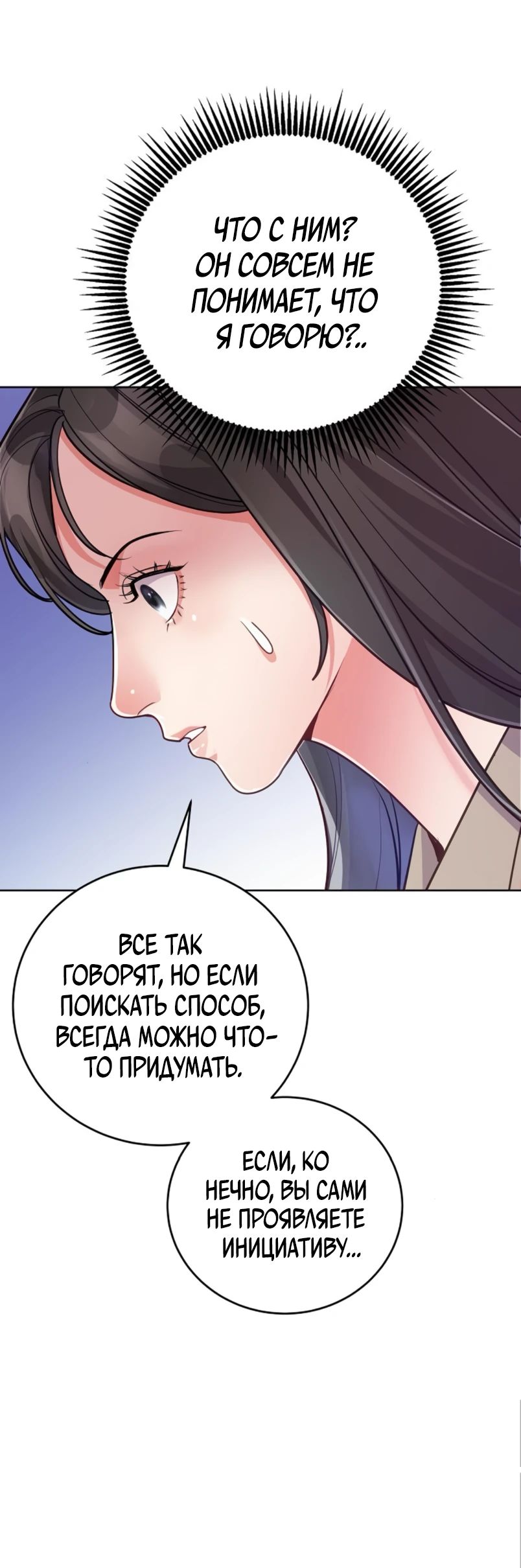 Манга Адвокат с карманным измерением - Глава 12 Страница 8