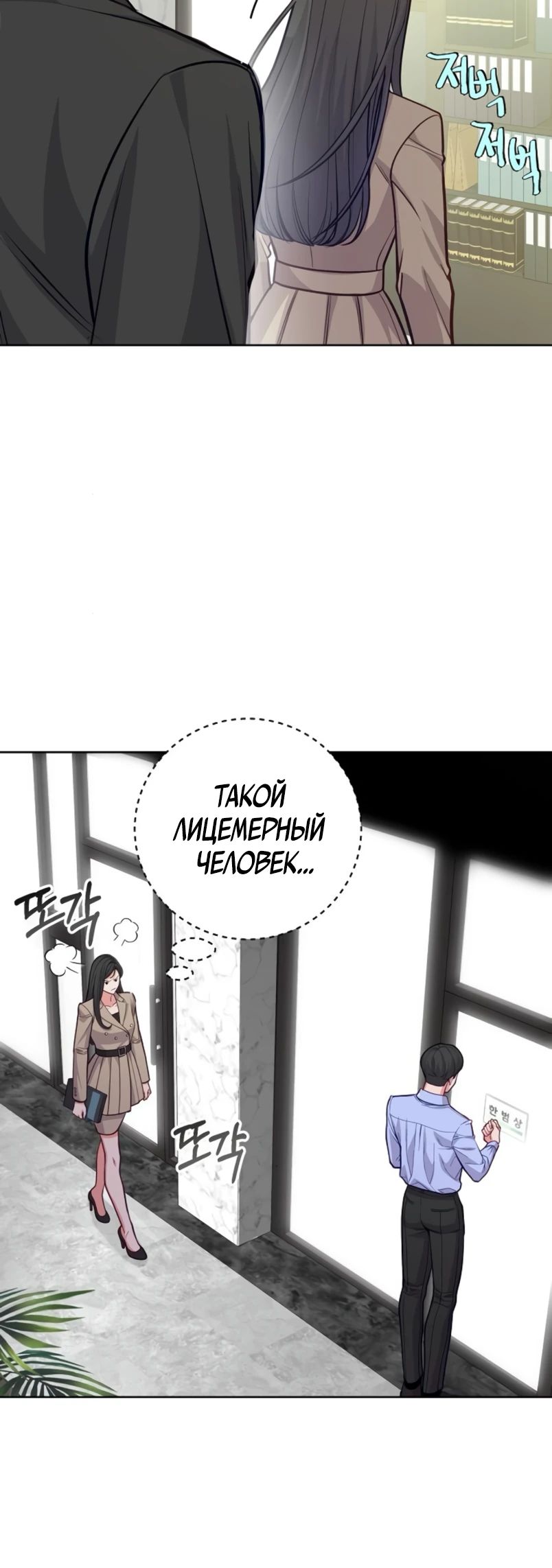 Манга Адвокат с карманным измерением - Глава 12 Страница 4