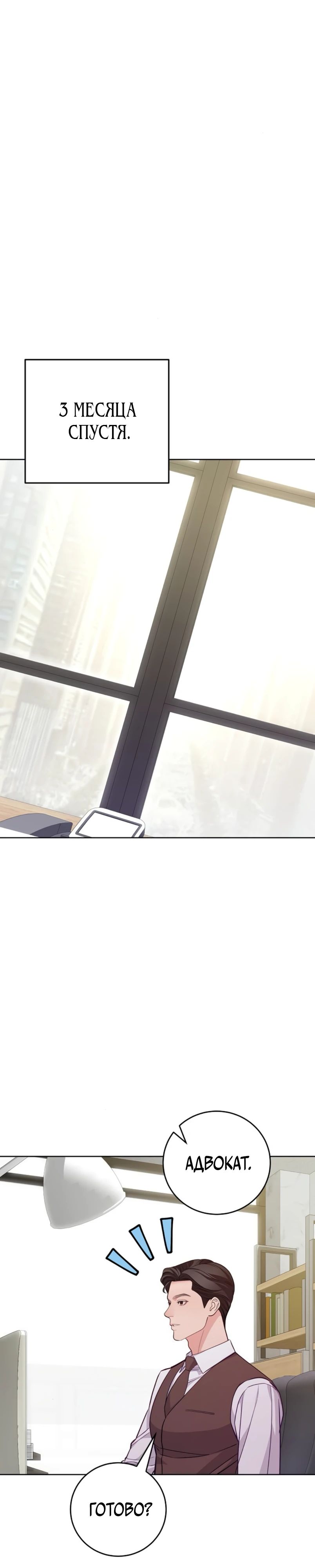 Манга Адвокат с карманным измерением - Глава 12 Страница 13
