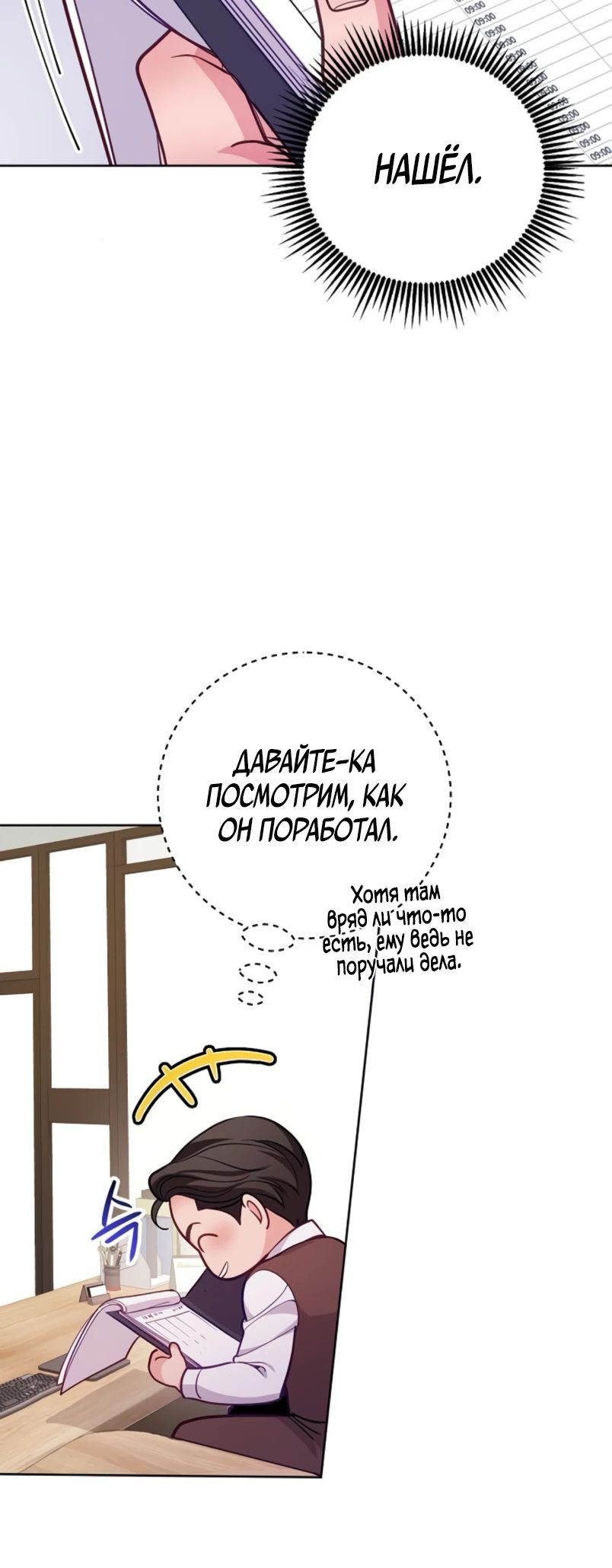 Манга Адвокат с карманным измерением - Глава 12 Страница 16