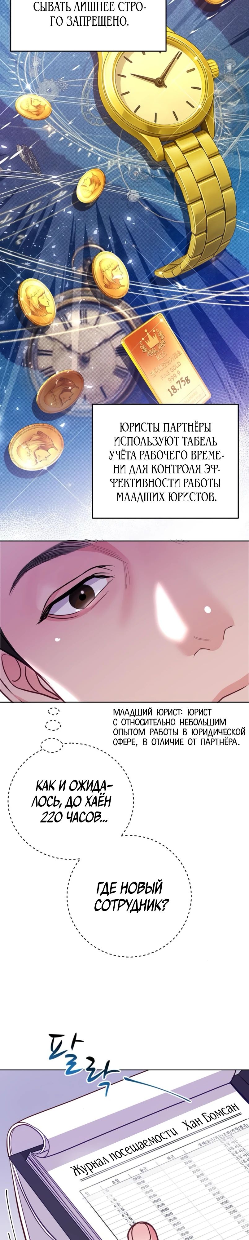 Манга Адвокат с карманным измерением - Глава 12 Страница 15