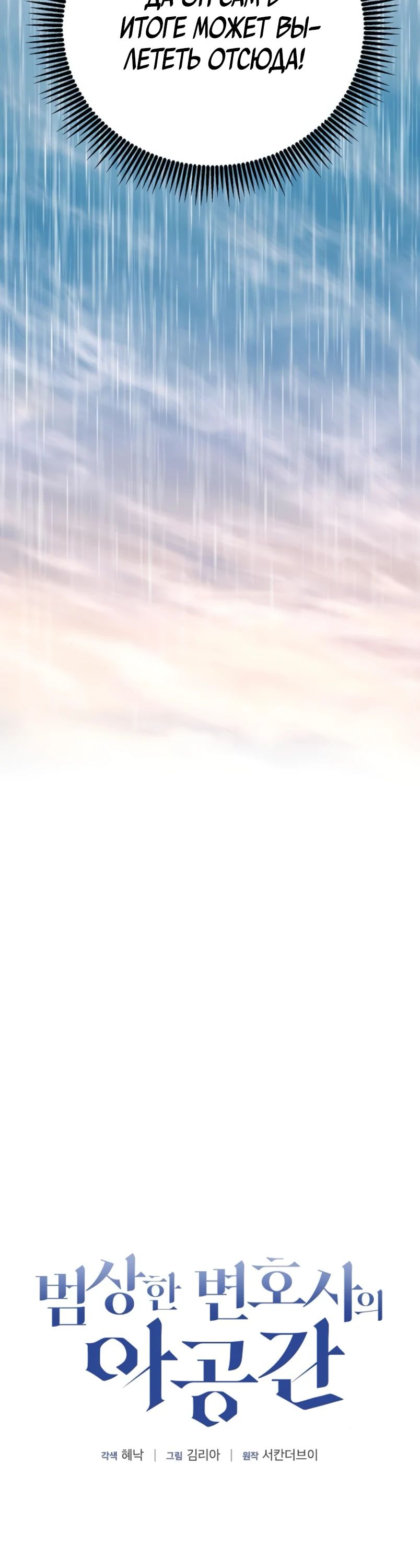 Манга Адвокат с карманным измерением - Глава 12 Страница 12