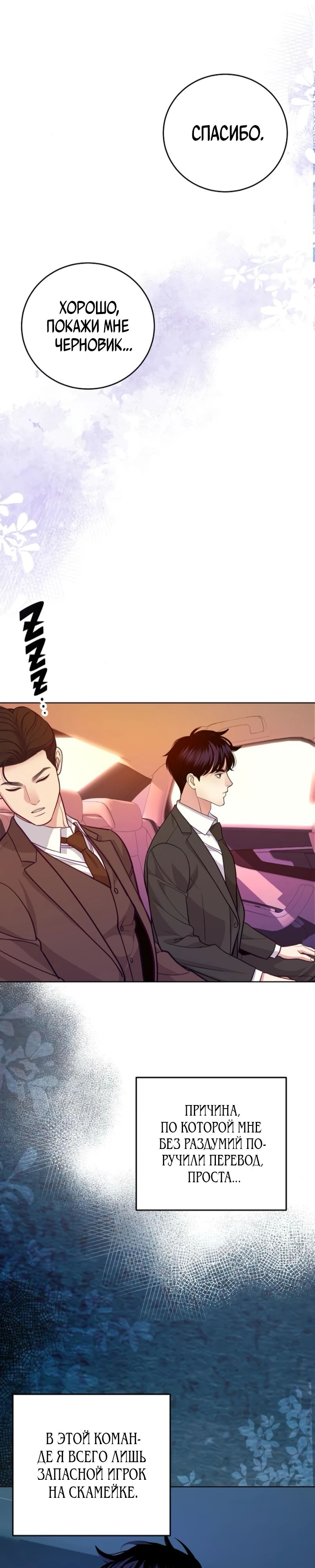 Манга Адвокат с карманным измерением - Глава 12 Страница 28