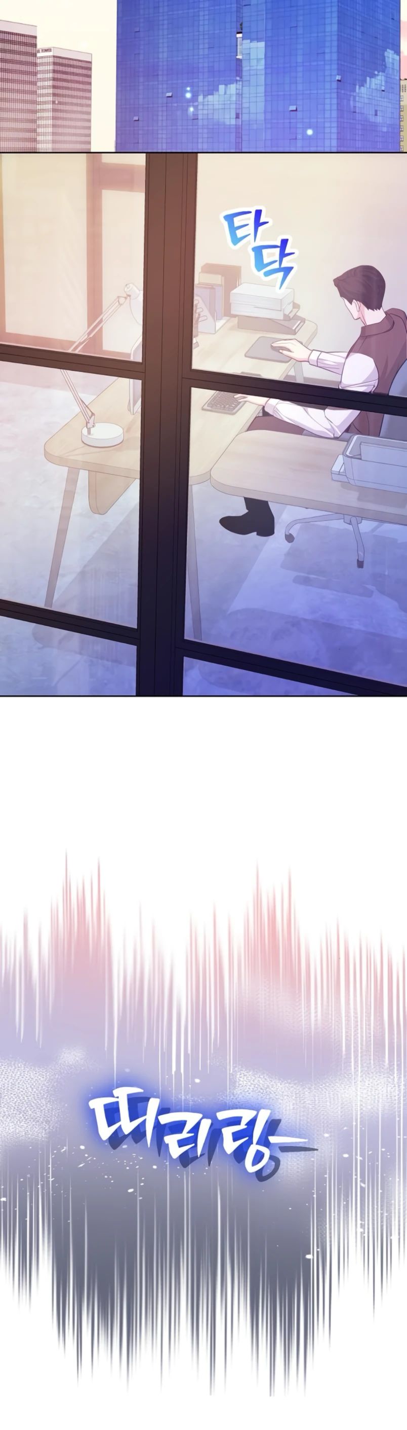 Манга Адвокат с карманным измерением - Глава 12 Страница 31