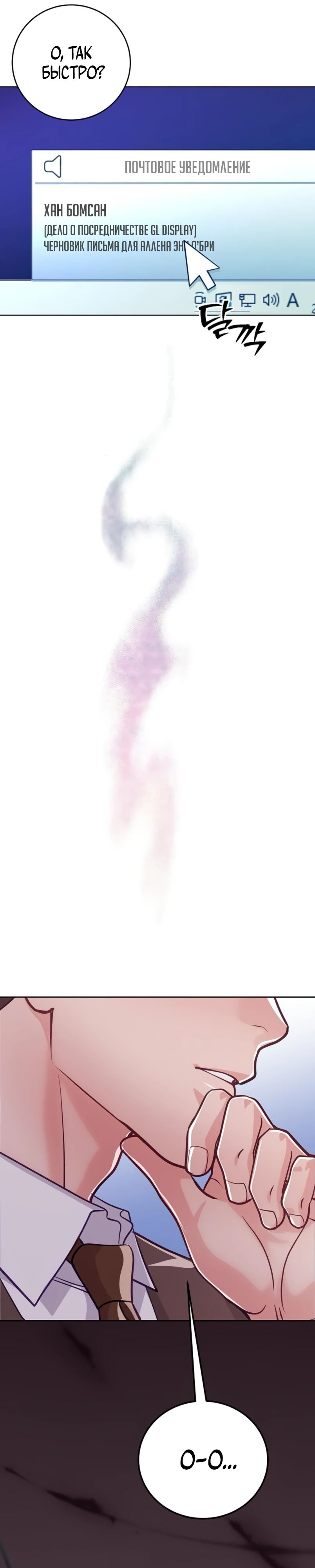 Манга Адвокат с карманным измерением - Глава 12 Страница 32