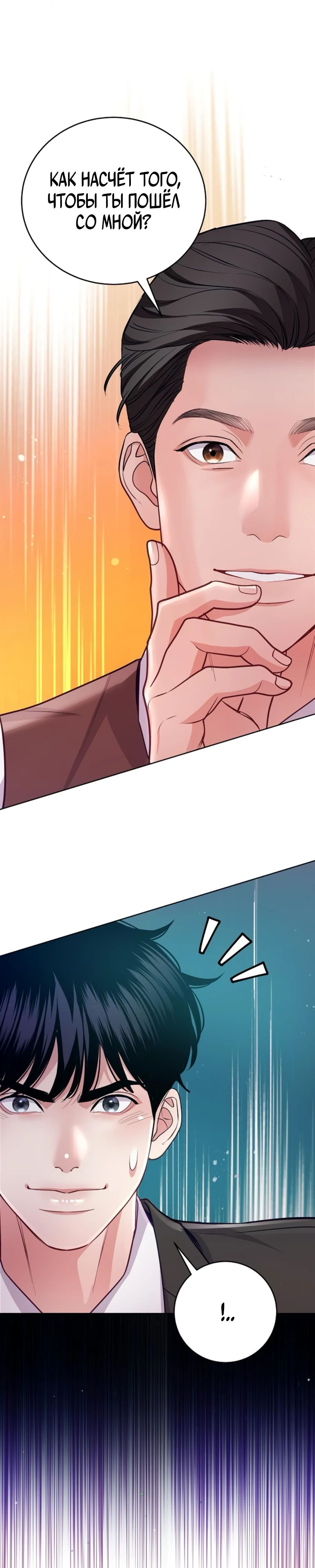 Манга Адвокат с карманным измерением - Глава 12 Страница 21