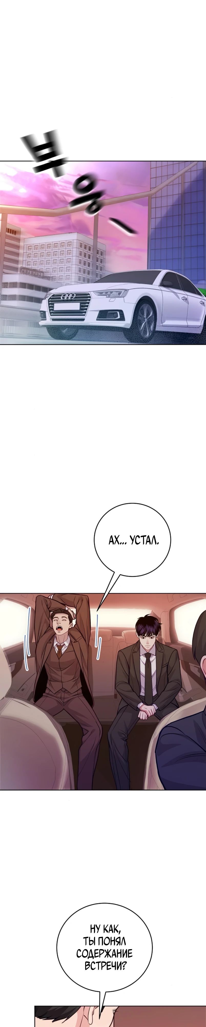 Манга Адвокат с карманным измерением - Глава 12 Страница 25