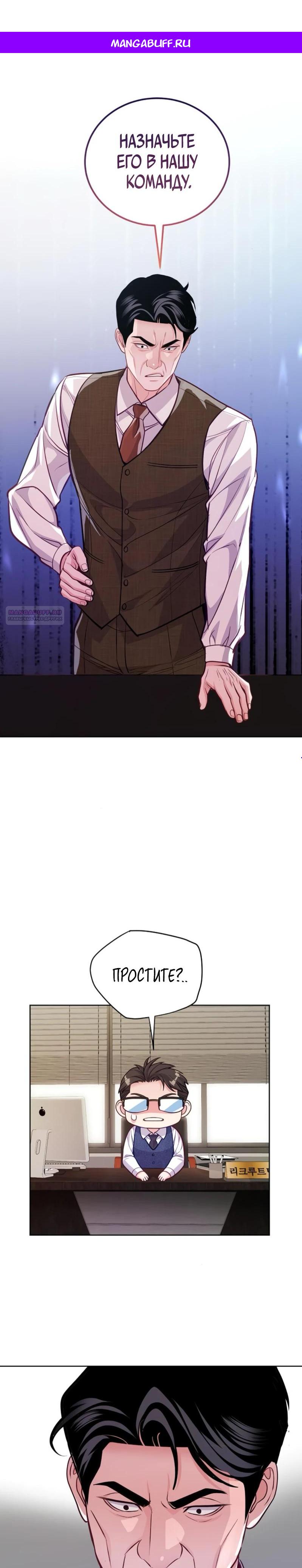 Манга Адвокат с карманным измерением - Глава 11 Страница 1