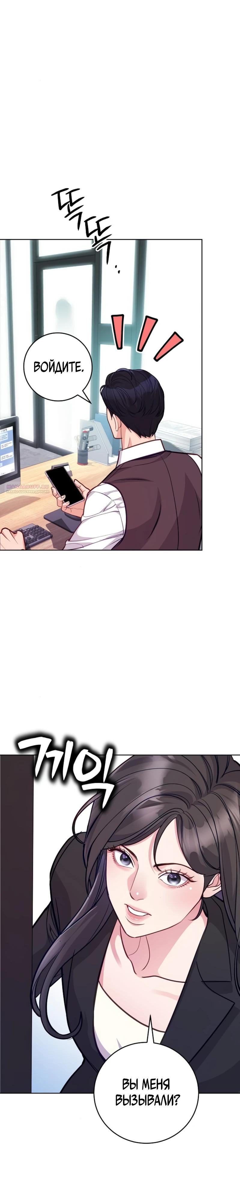 Манга Адвокат с карманным измерением - Глава 11 Страница 18