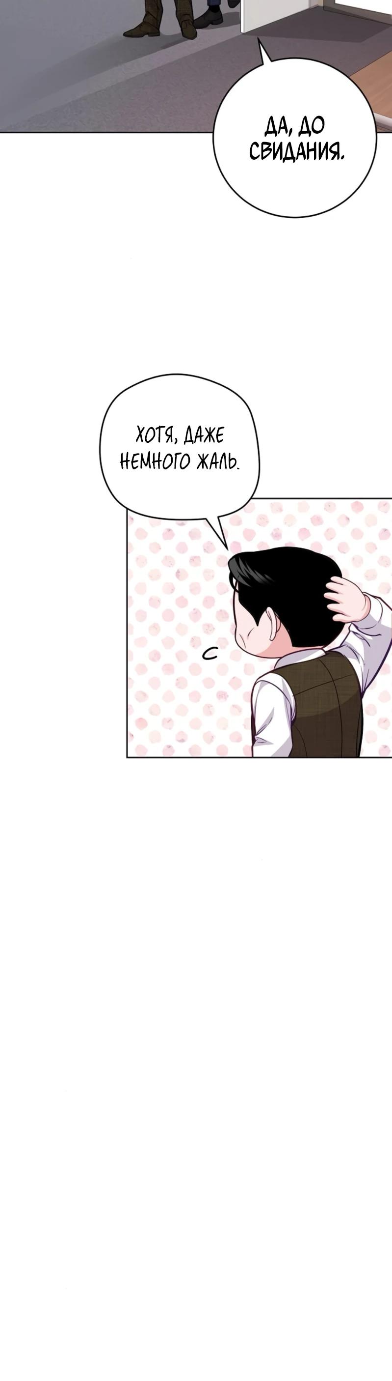 Манга Адвокат с карманным измерением - Глава 11 Страница 15