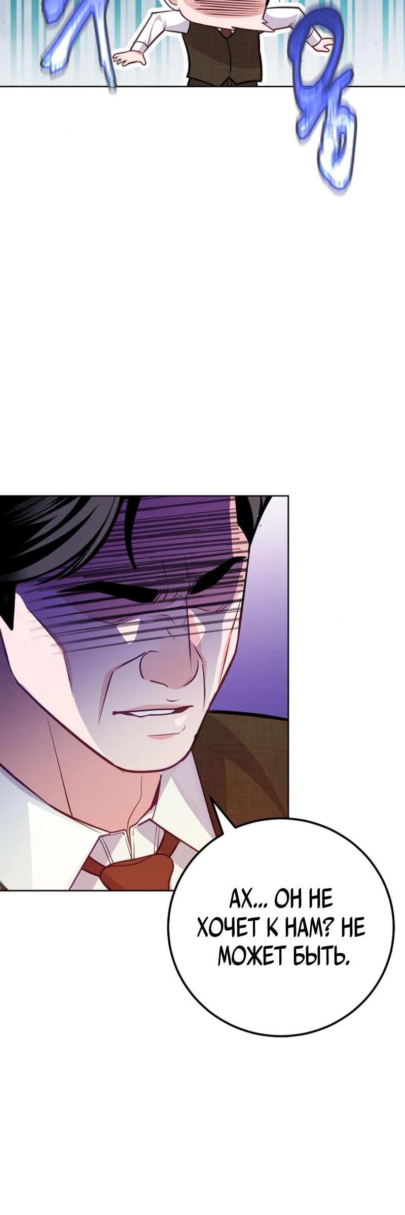 Манга Адвокат с карманным измерением - Глава 11 Страница 4