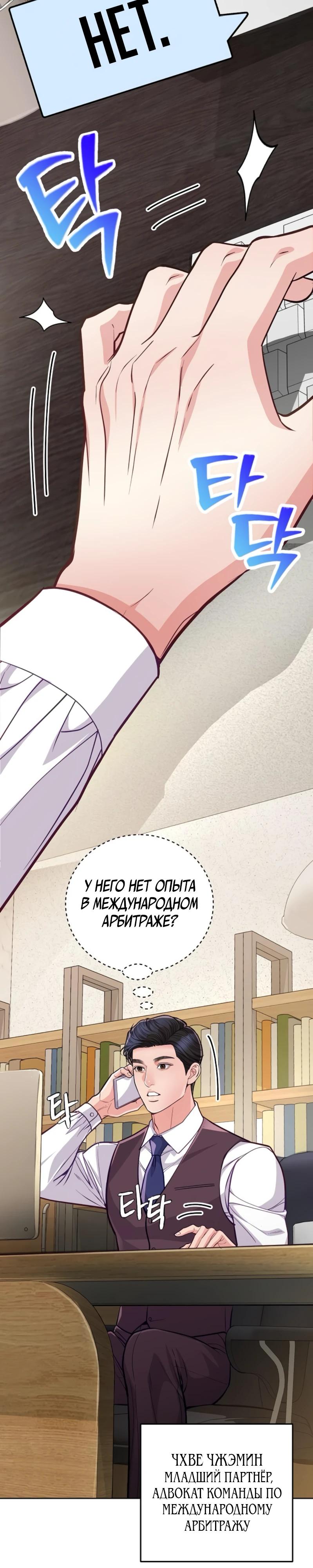 Манга Адвокат с карманным измерением - Глава 11 Страница 17
