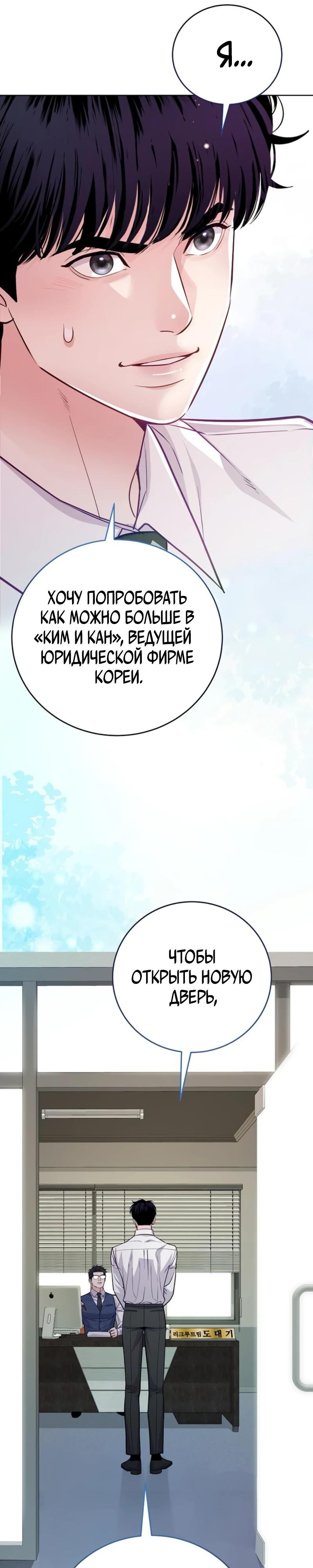 Манга Адвокат с карманным измерением - Глава 11 Страница 12