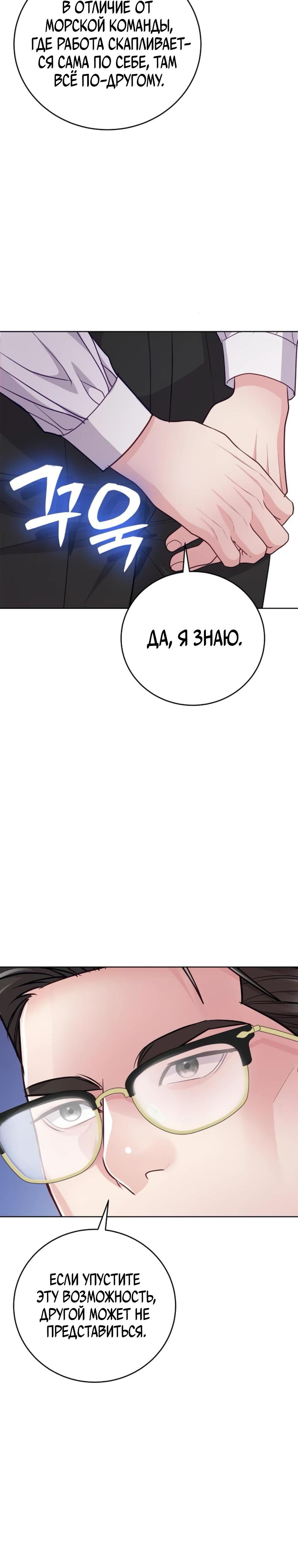 Манга Адвокат с карманным измерением - Глава 11 Страница 11