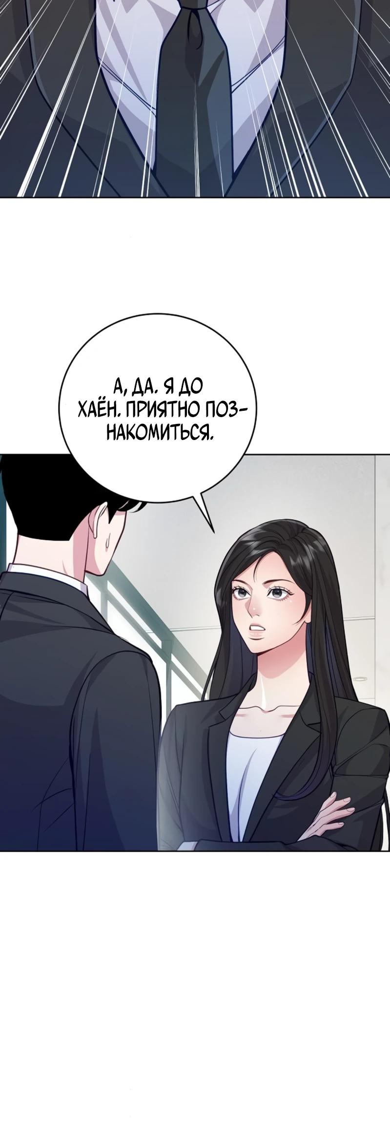 Манга Адвокат с карманным измерением - Глава 11 Страница 23