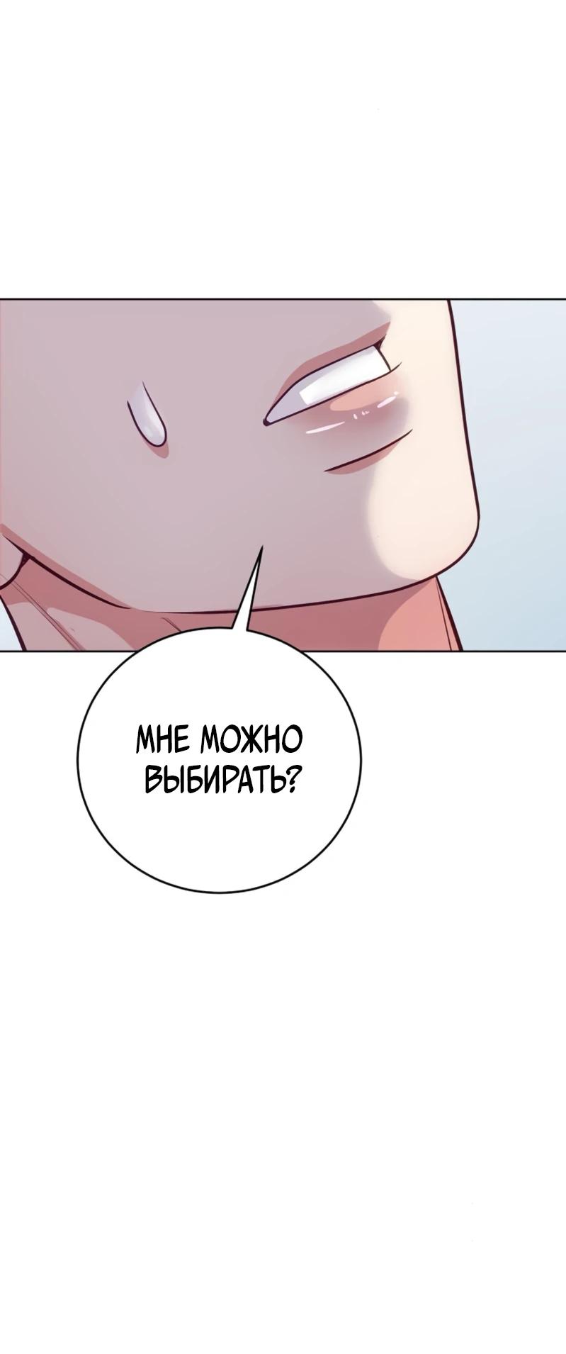 Манга Адвокат с карманным измерением - Глава 11 Страница 8