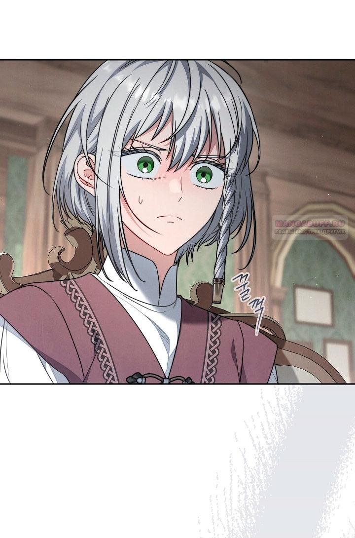 Манга Брачный бизнес 2 - Незабываемая песня - Глава 25 Страница 66