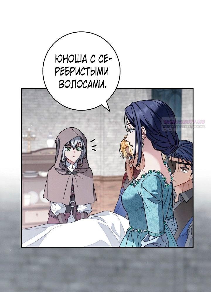 Манга Брачный бизнес 2 - Незабываемая песня - Глава 25 Страница 42