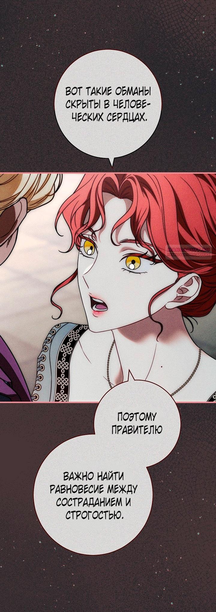 Манга Брачный бизнес 2 - Незабываемая песня - Глава 25 Страница 22