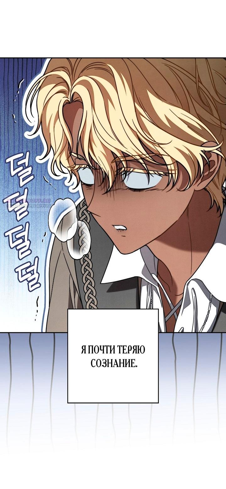 Манга Брачный бизнес 2 - Незабываемая песня - Глава 25 Страница 6