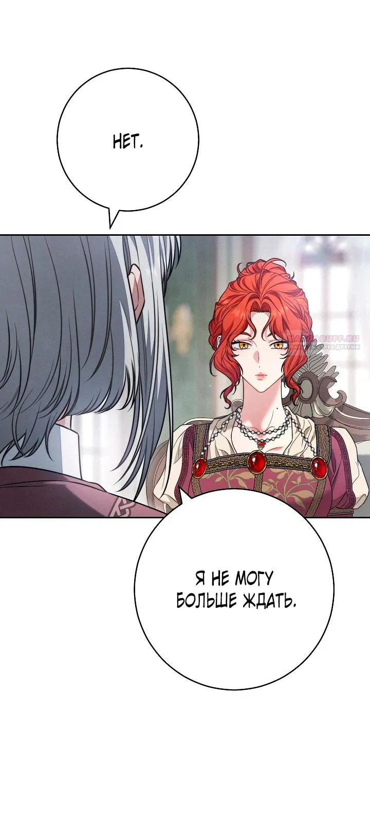 Манга Брачный бизнес 2 - Незабываемая песня - Глава 25 Страница 70