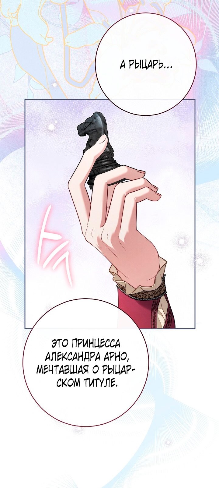 Манга Брачный бизнес 2 - Незабываемая песня - Глава 25 Страница 63