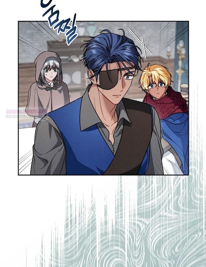 Манга Брачный бизнес 2 - Незабываемая песня - Глава 25 Страница 46