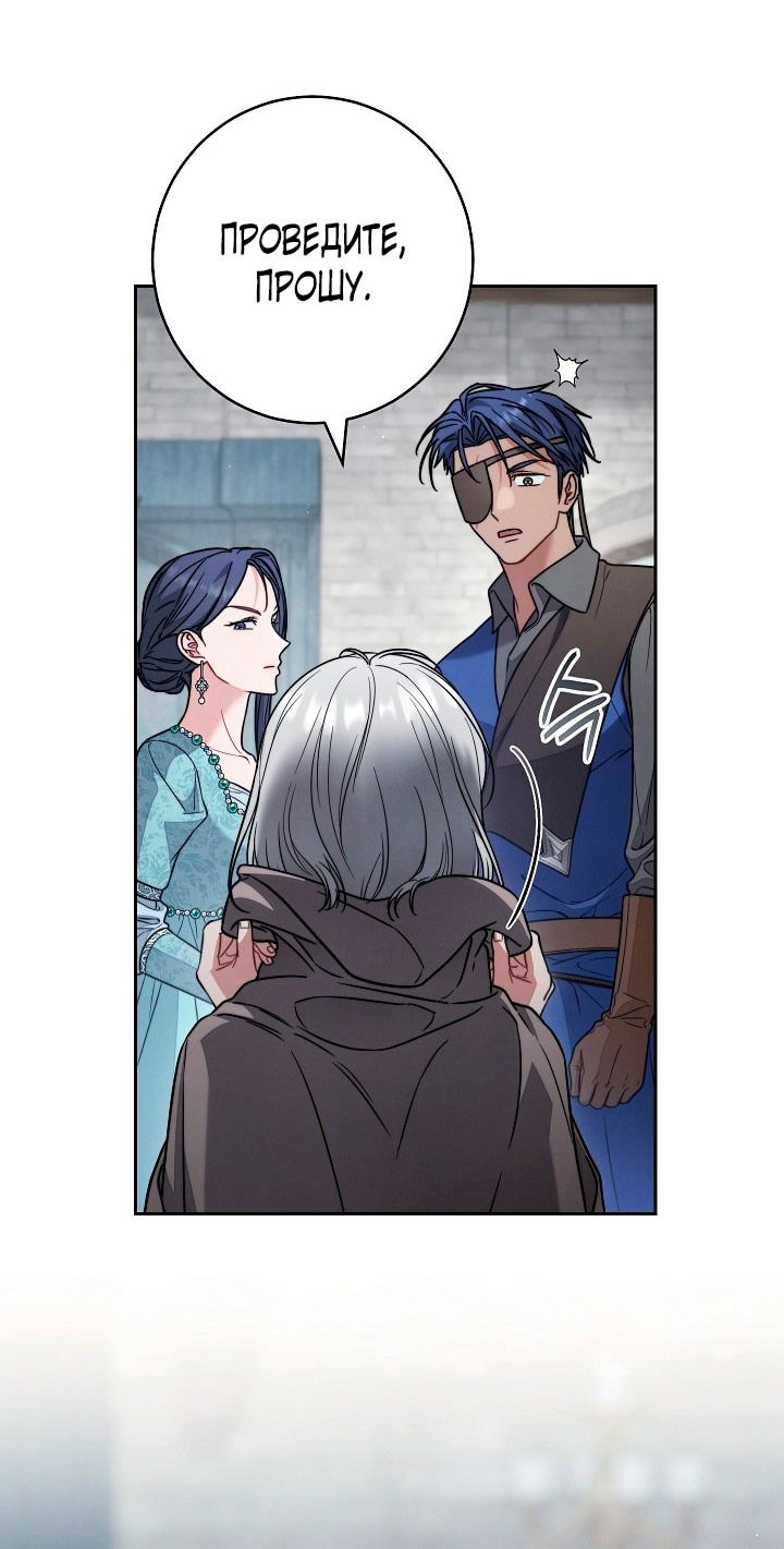 Манга Брачный бизнес 2 - Незабываемая песня - Глава 25 Страница 49