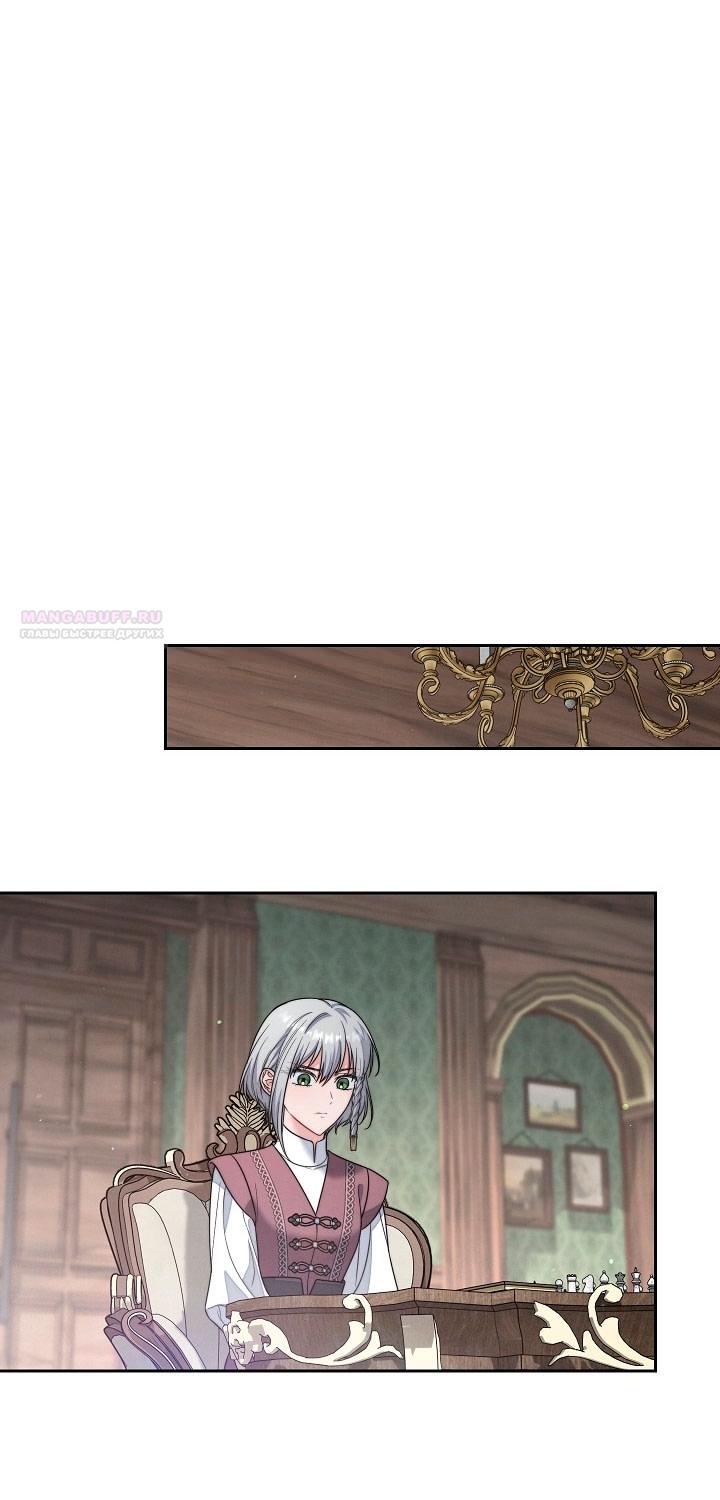 Манга Брачный бизнес 2 - Незабываемая песня - Глава 25 Страница 54